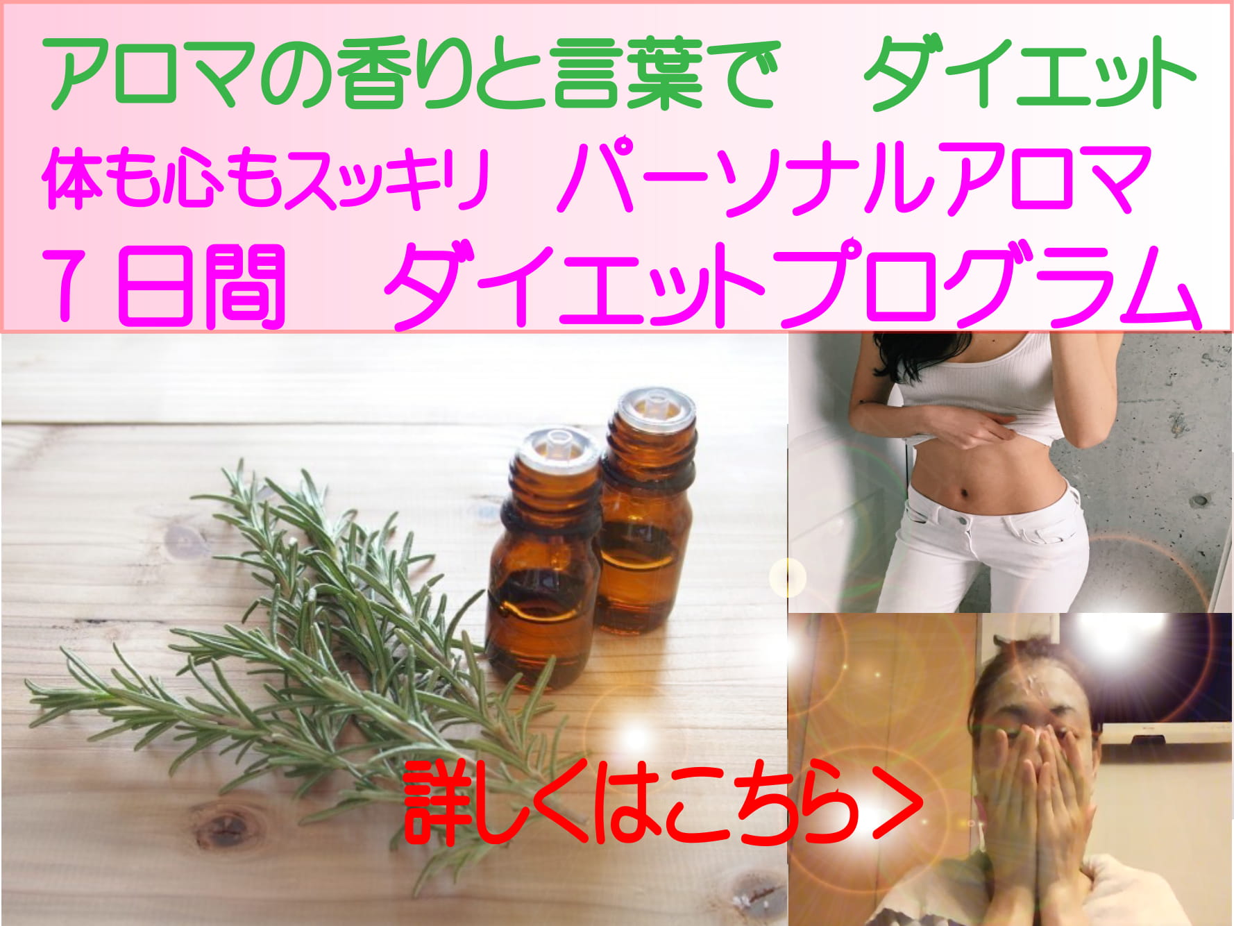 ダイエットプログラム-1 ダイエットプログラム-1